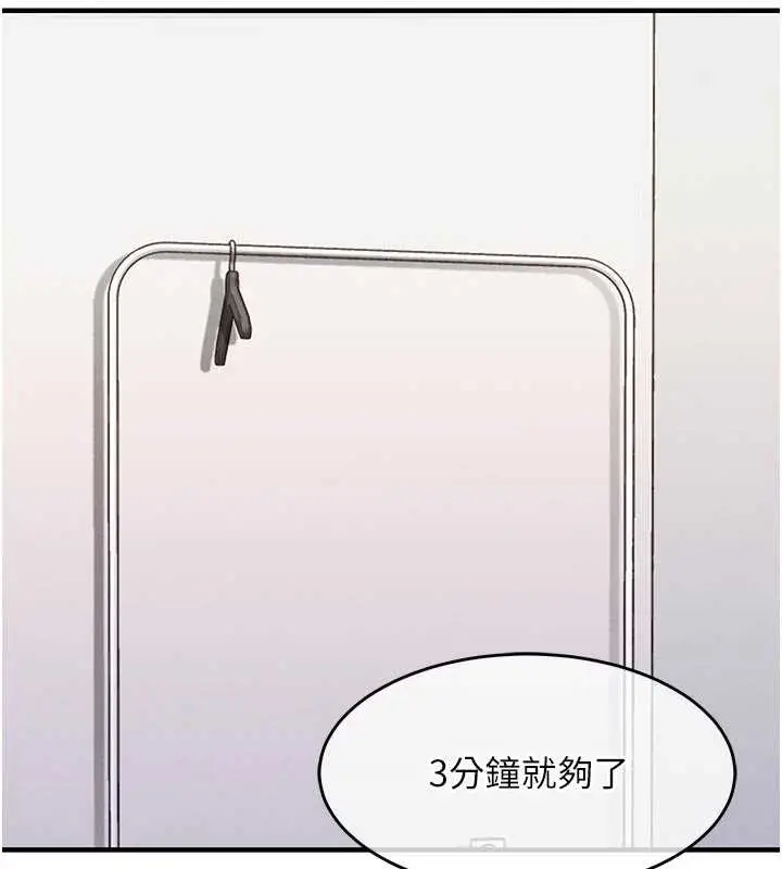 漫画《衣锦还乡》第37话第189张图