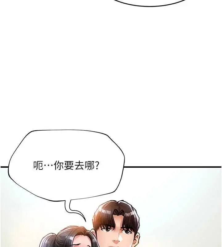漫画《衣锦还乡》第37话第190张图