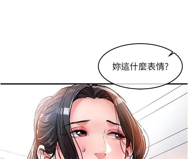 漫画《衣锦还乡》第37话第22张图
