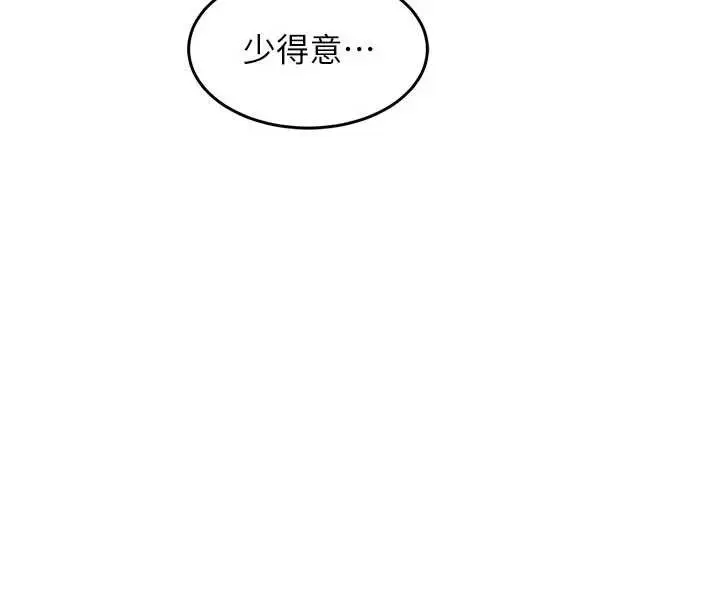 漫画《衣锦还乡》第37话第26张图