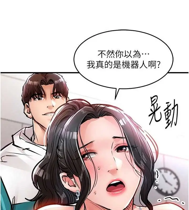 漫画《衣锦还乡》第37话第27张图
