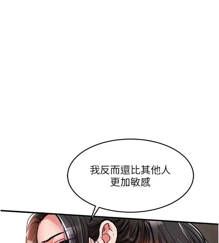 漫画《衣锦还乡》第37话第29张图