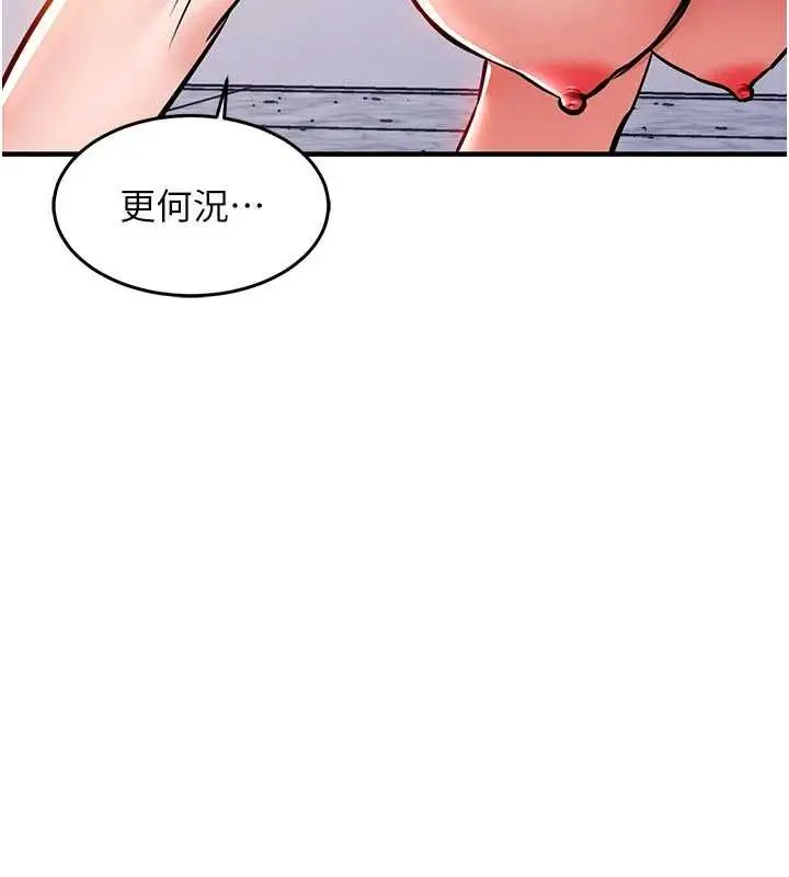 漫画《衣锦还乡》第37话第31张图