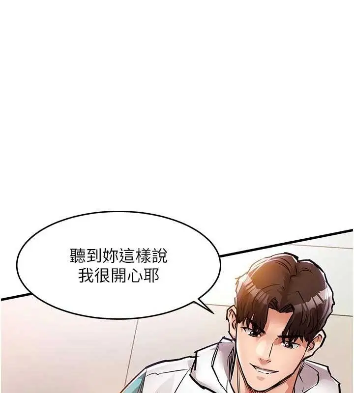 漫画《衣锦还乡》第37话第38张图