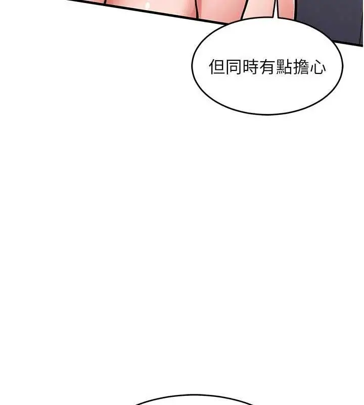 漫画《衣锦还乡》第37话第40张图