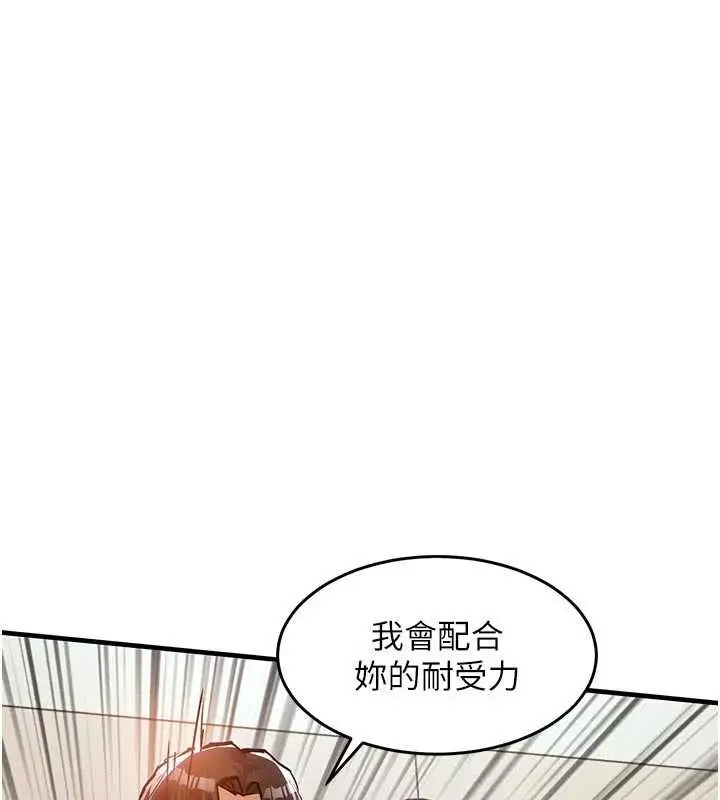 漫画《衣锦还乡》第37话第45张图