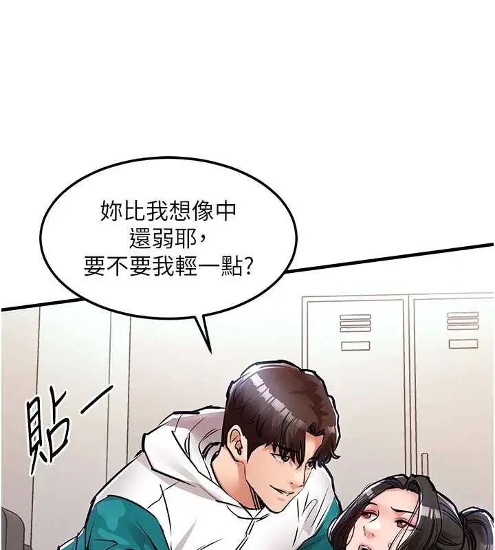 漫画《衣锦还乡》第37话第55张图
