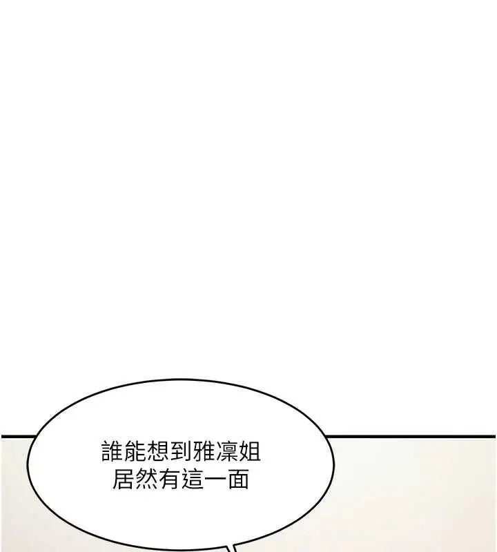 漫画《衣锦还乡》第37话第59张图