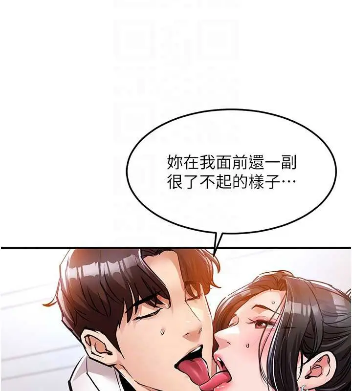漫画《衣锦还乡》第37话第62张图