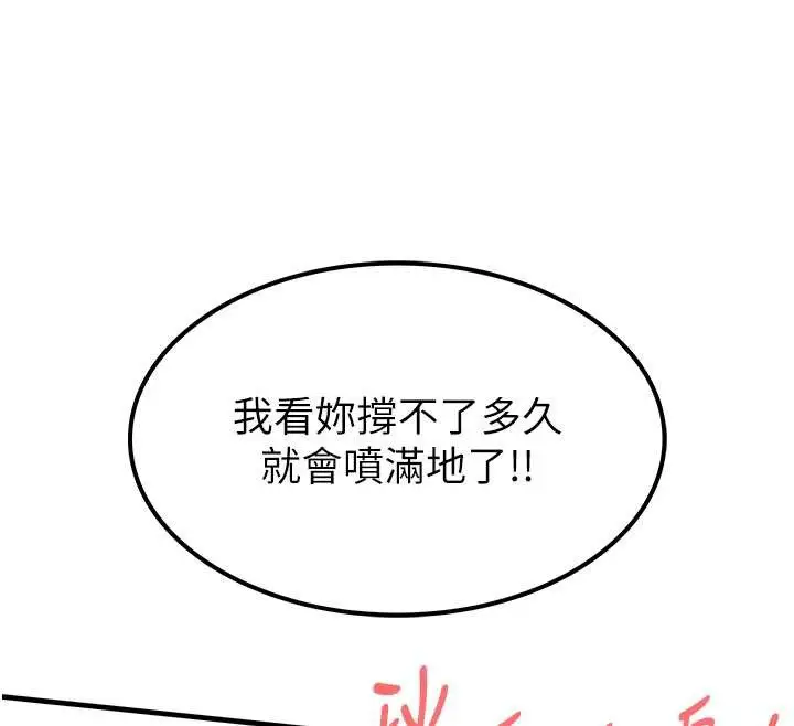 漫画《衣锦还乡》第37话第64张图