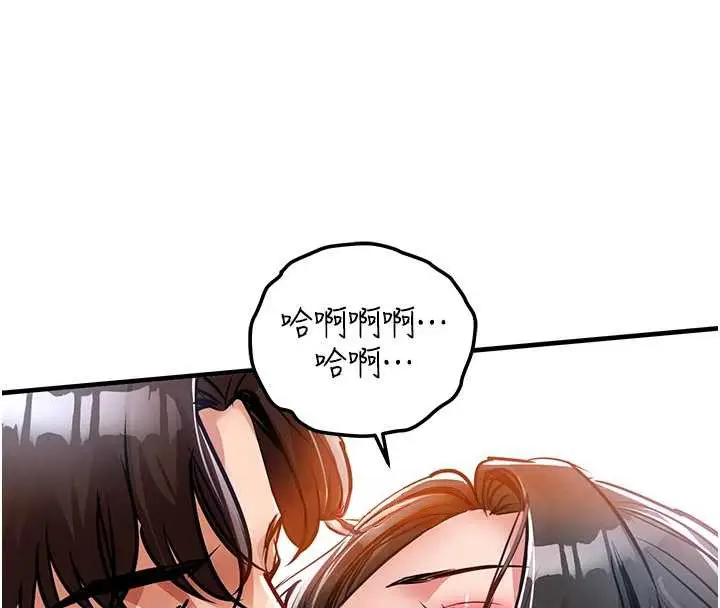 漫画《衣锦还乡》第37话第68张图