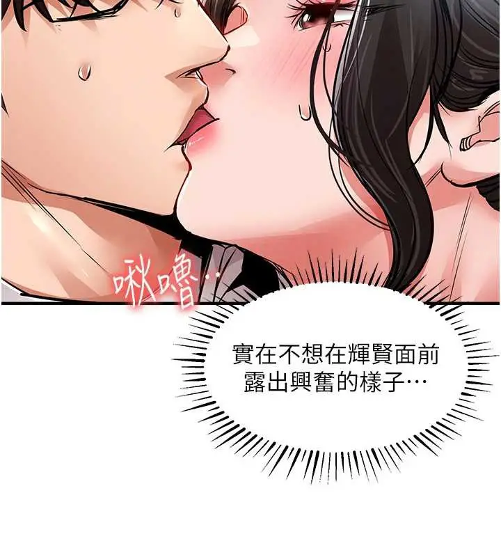 漫画《衣锦还乡》第37话第69张图