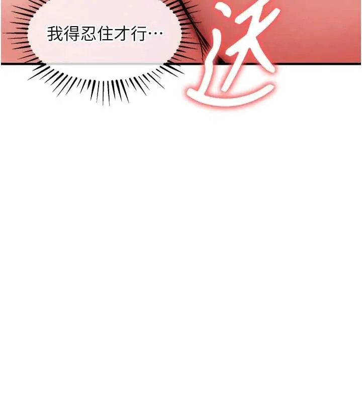 漫画《衣锦还乡》第37话第72张图
