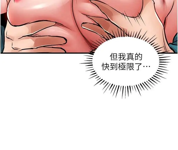 漫画《衣锦还乡》第37话第74张图
