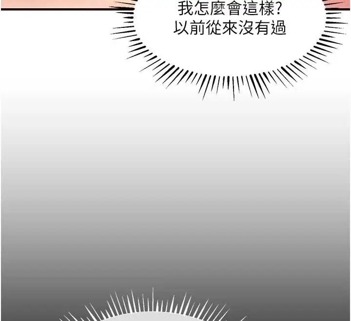 漫画《衣锦还乡》第37话第82张图