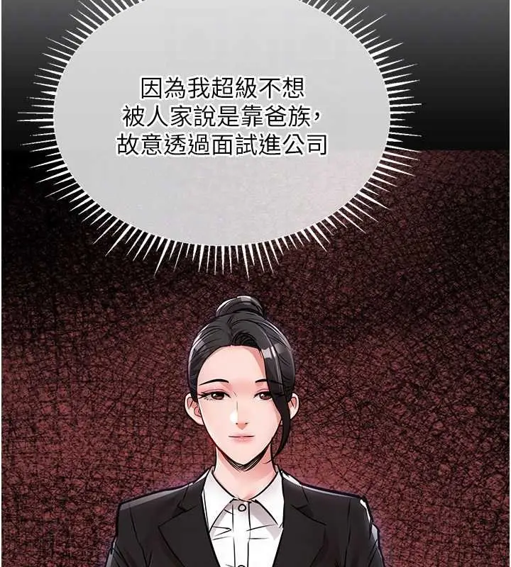 漫画《衣锦还乡》第37话第83张图