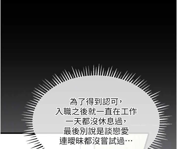 漫画《衣锦还乡》第37话第86张图