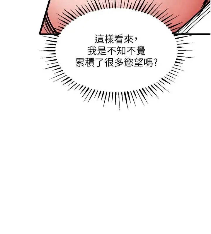 漫画《衣锦还乡》第37话第89张图