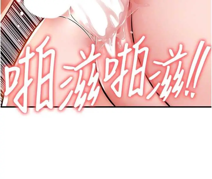 漫画《衣锦还乡》第37话第94张图