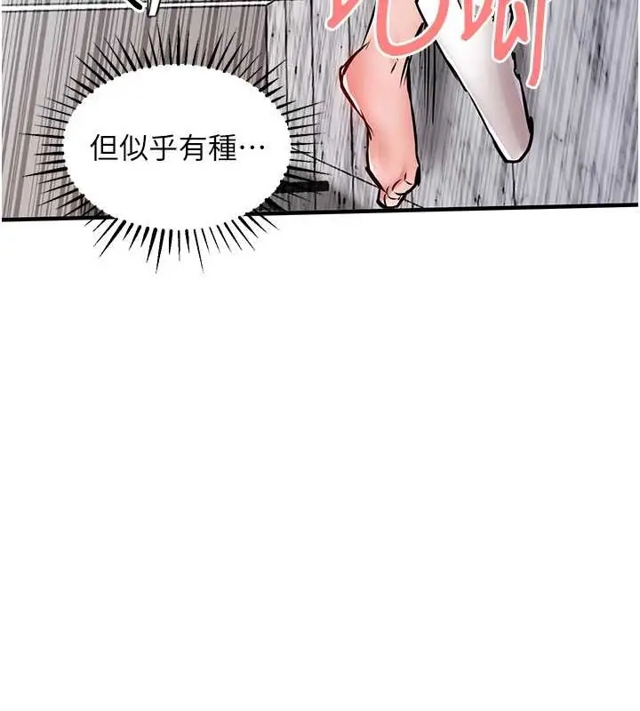 漫画《衣锦还乡》第37话第97张图