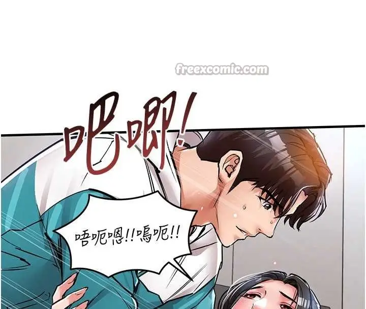 漫画《衣锦还乡》第37话第98张图
