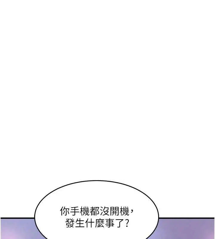 漫画《衣锦还乡》第38话第100张图