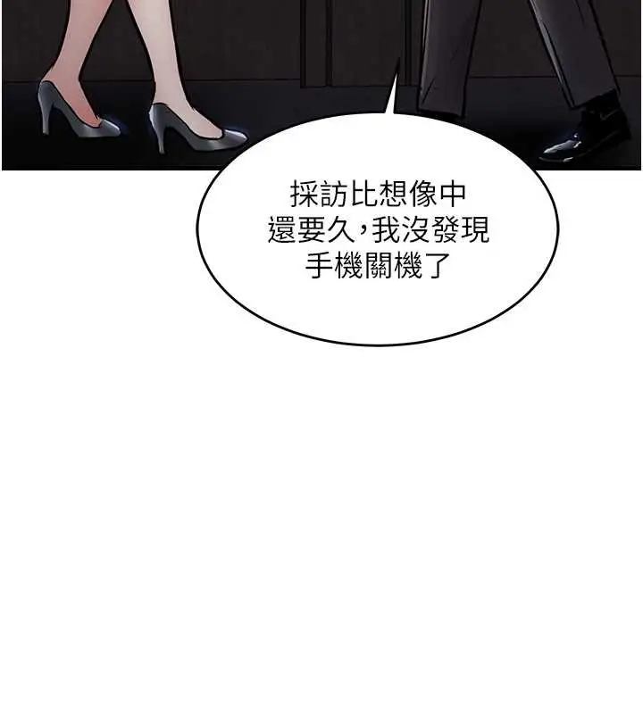 漫画《衣锦还乡》第38话第102张图