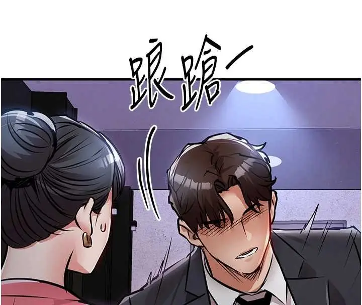 漫画《衣锦还乡》第38话第103张图