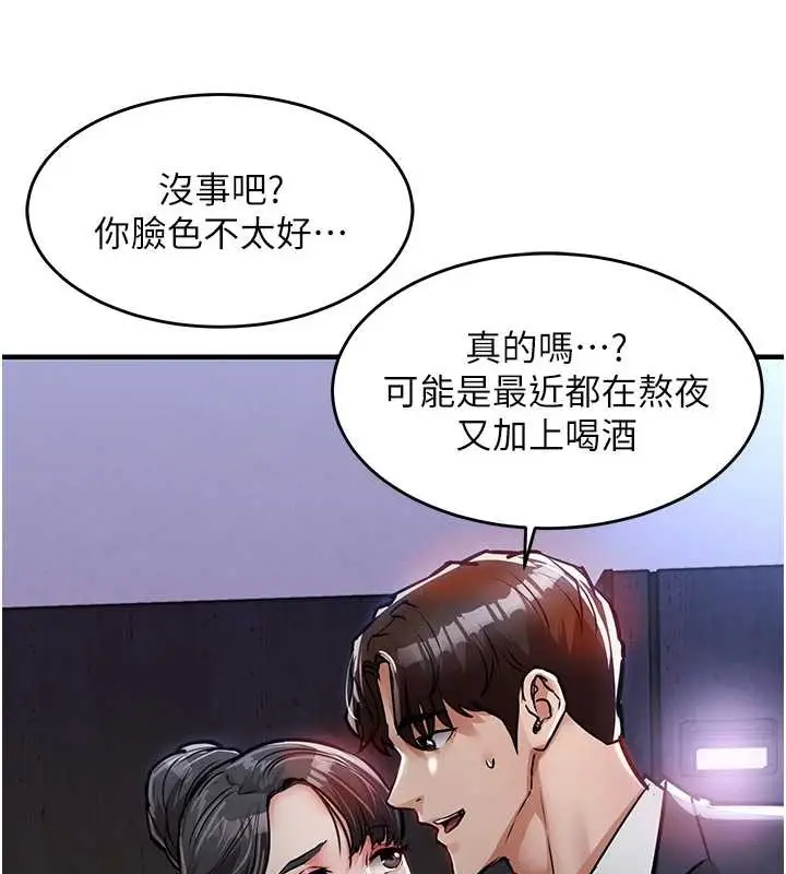 漫画《衣锦还乡》第38话第106张图