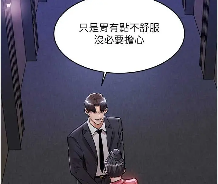 漫画《衣锦还乡》第38话第109张图