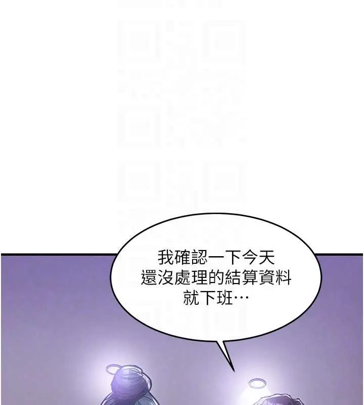 漫画《衣锦还乡》第38话第111张图