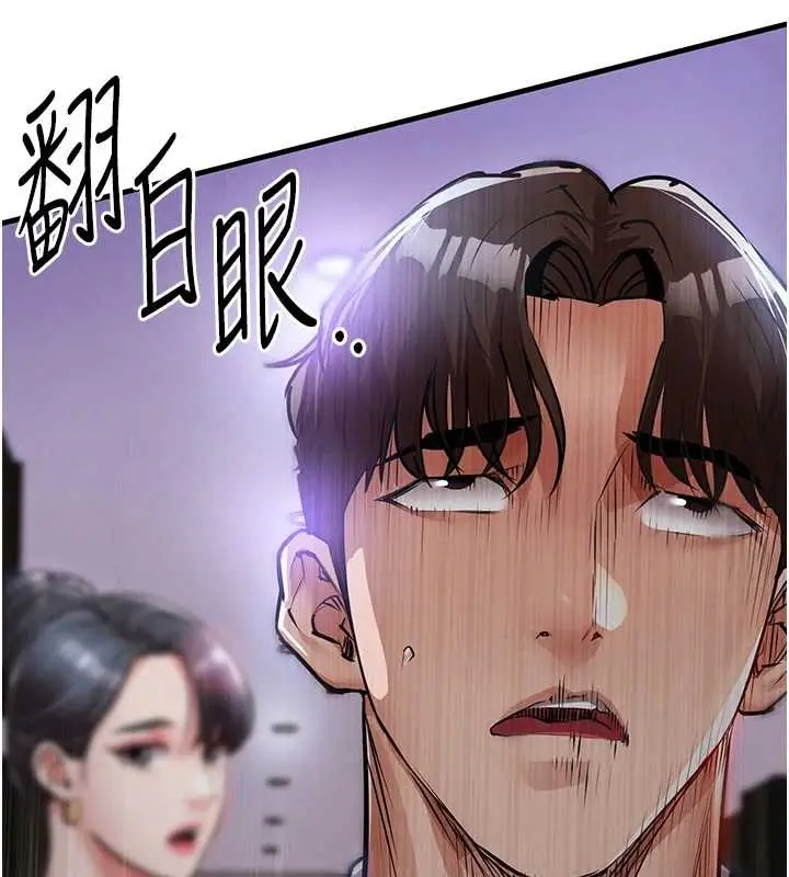 漫画《衣锦还乡》第38话第114张图