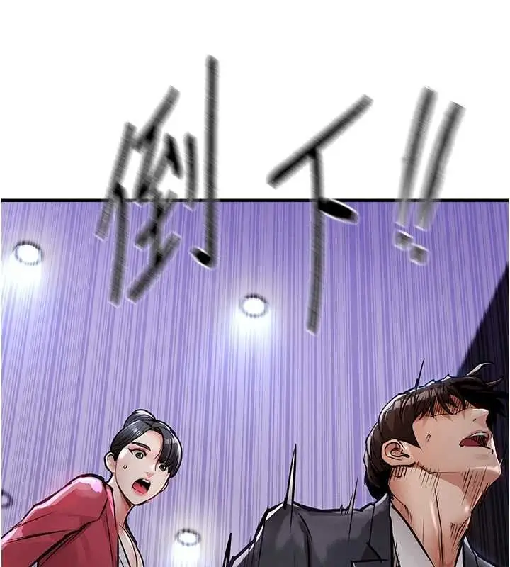 漫画《衣锦还乡》第38话第116张图