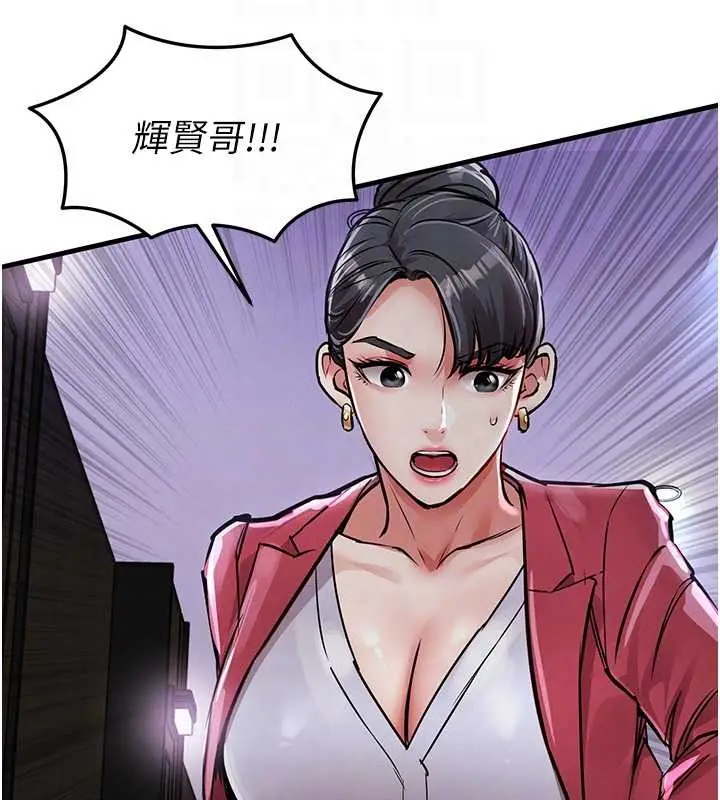 漫画《衣锦还乡》第38话第119张图