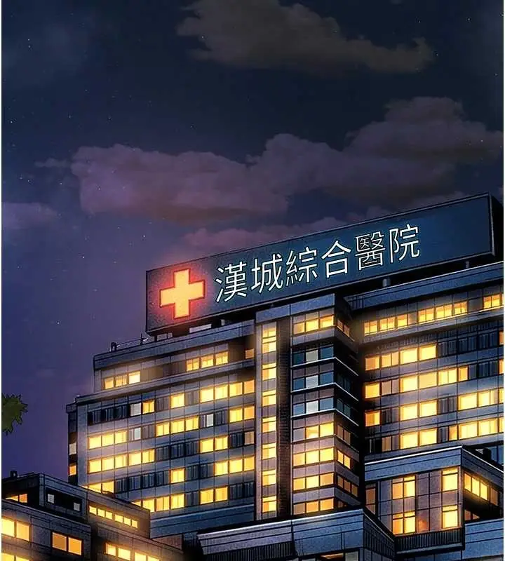 漫画《衣锦还乡》第38话第123张图