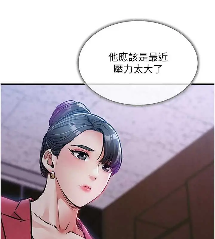 漫画《衣锦还乡》第38话第128张图