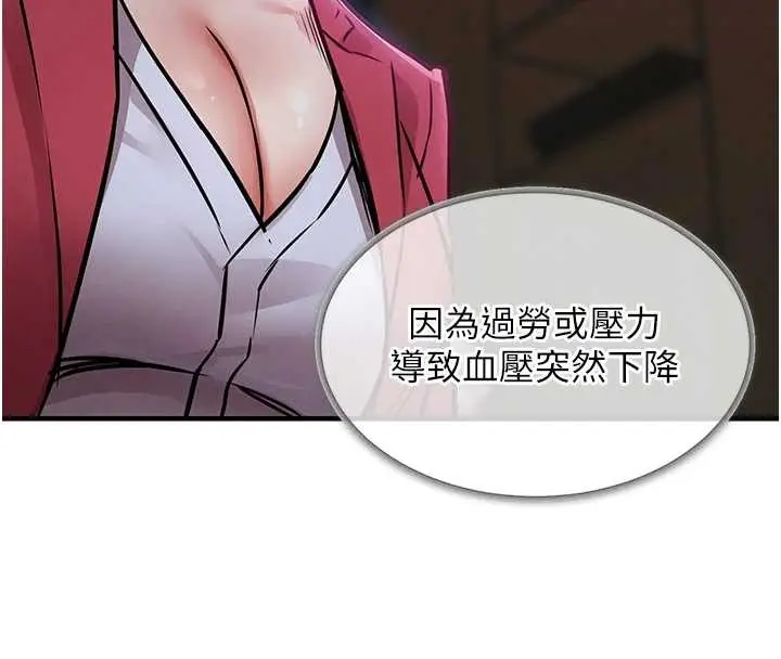 漫画《衣锦还乡》第38话第129张图