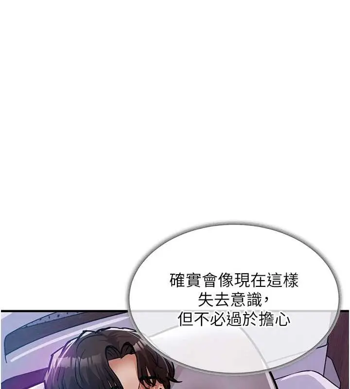 漫画《衣锦还乡》第38话第130张图