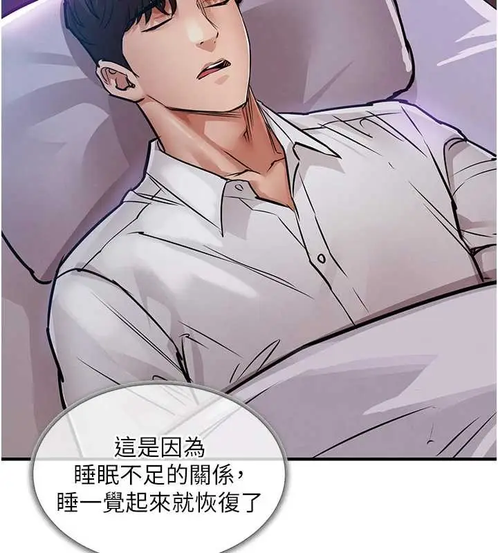 漫画《衣锦还乡》第38话第131张图