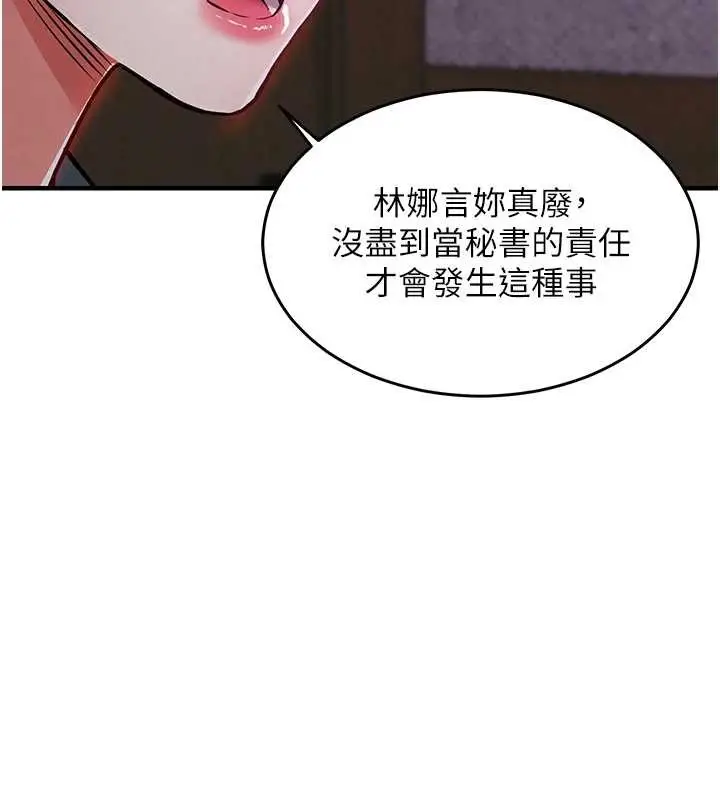 漫画《衣锦还乡》第38话第134张图