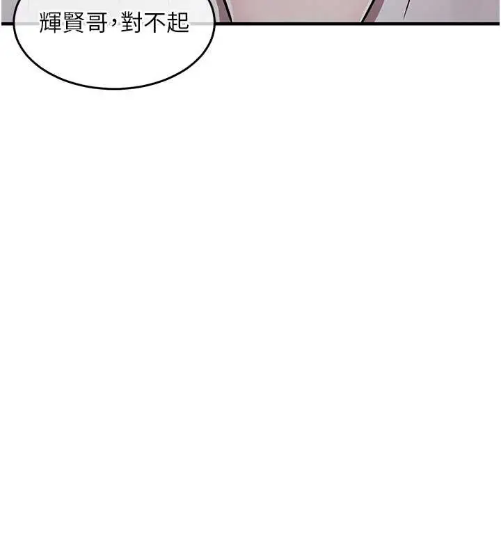 漫画《衣锦还乡》第38话第136张图