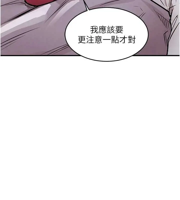 漫画《衣锦还乡》第38话第138张图