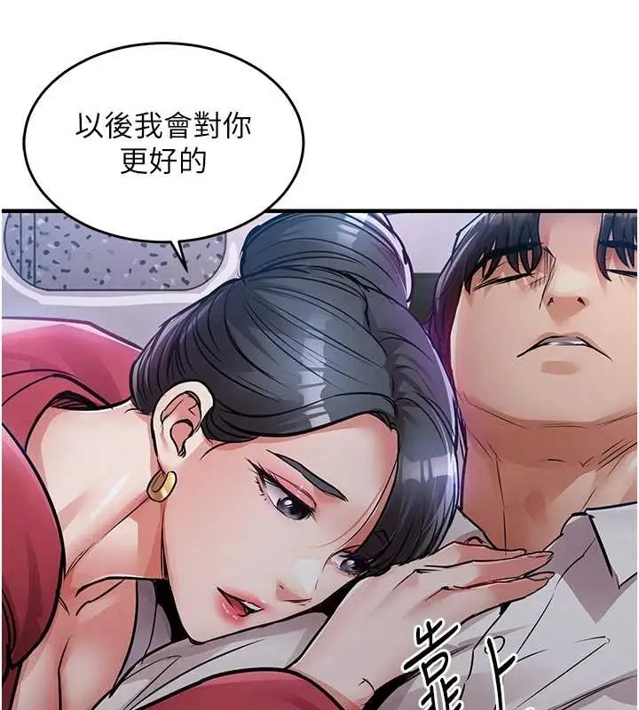 漫画《衣锦还乡》第38话第139张图