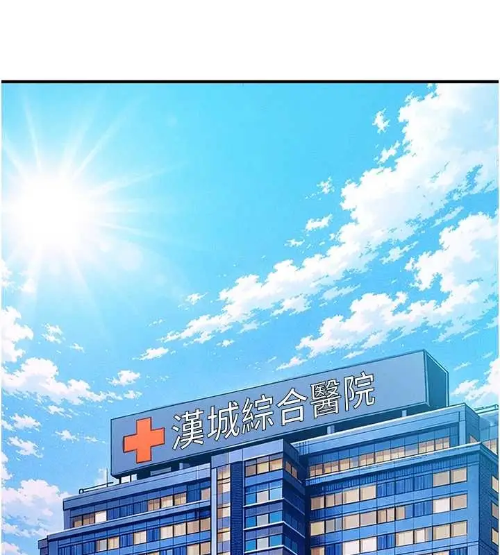 漫画《衣锦还乡》第38话第153张图