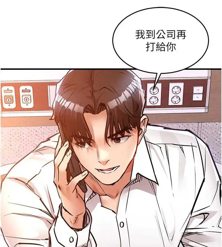 漫画《衣锦还乡》第38话第157张图
