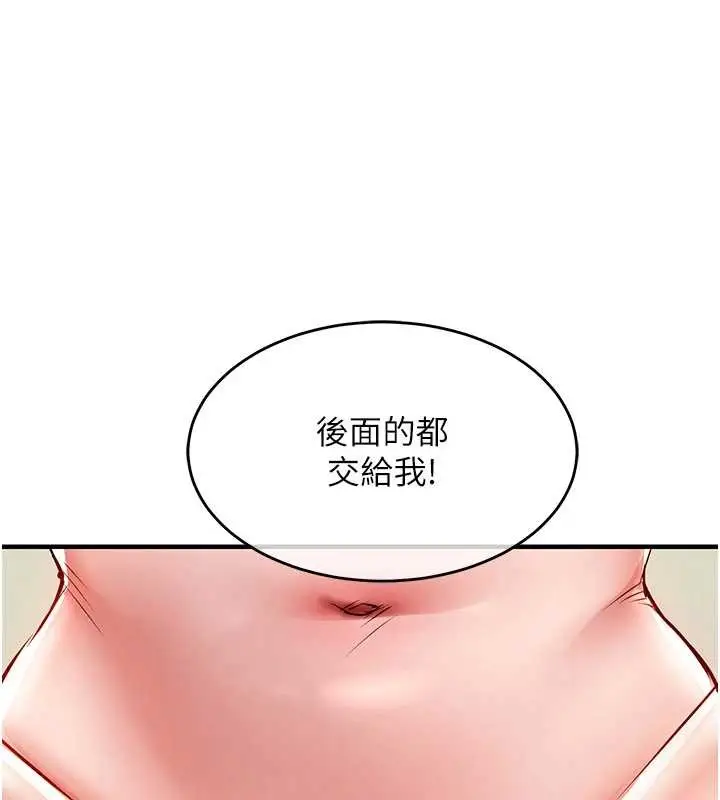 漫画《衣锦还乡》第38话第16张图