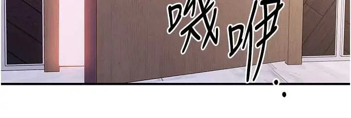漫画《衣锦还乡》第38话第162张图