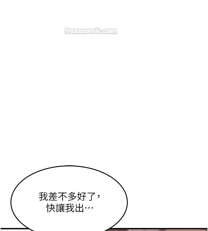 漫画《衣锦还乡》第38话第165张图