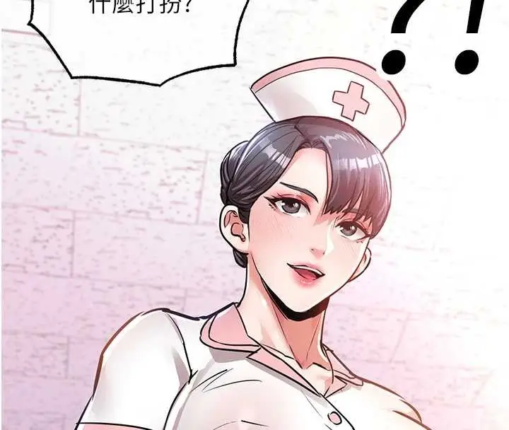 漫画《衣锦还乡》第38话第170张图