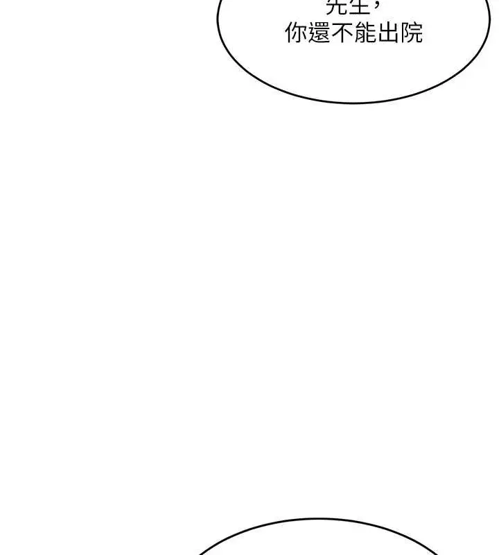 漫画《衣锦还乡》第38话第172张图